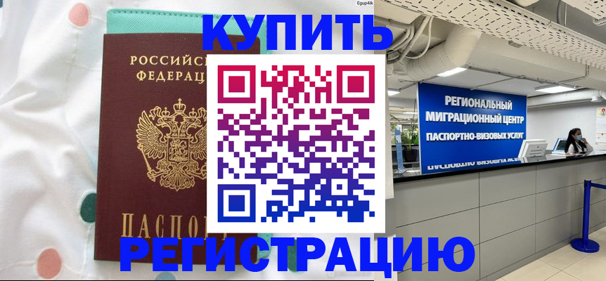 временная регистрация для всех в Долгопрудном