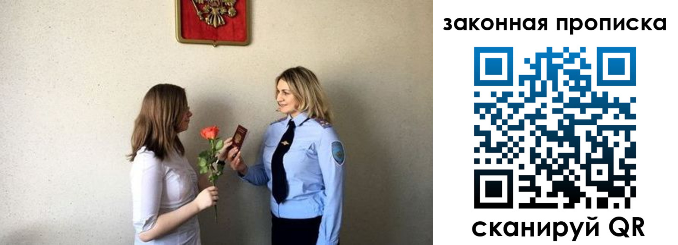 где прописаться в Долгопрудном