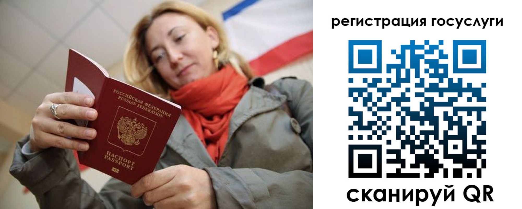 временная регистрация для всех в Долгопрудном