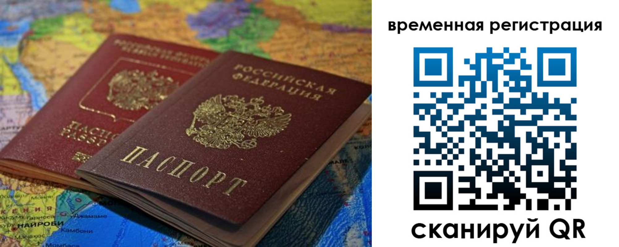 прописка 2025 в Долгопрудном