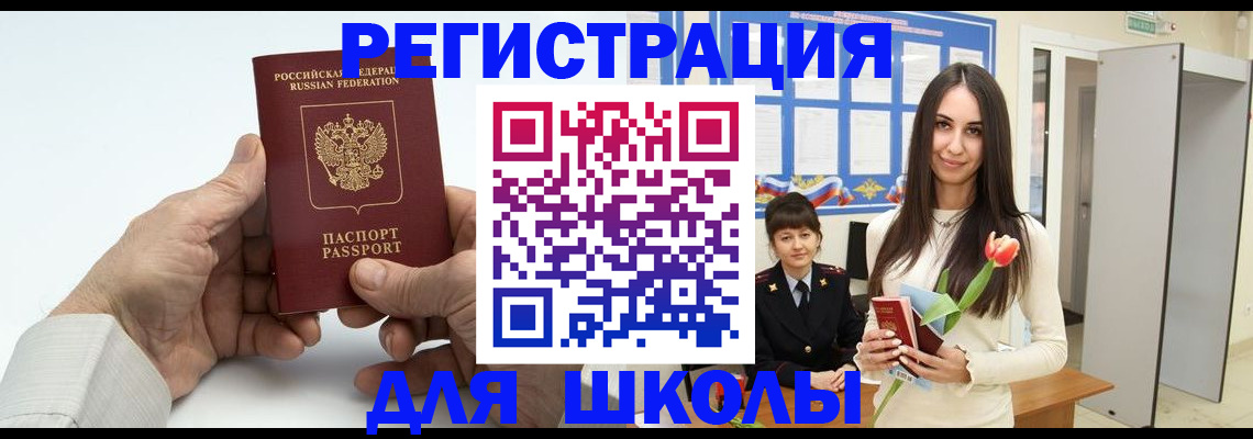 временная регистрация купить в Долгопрудном